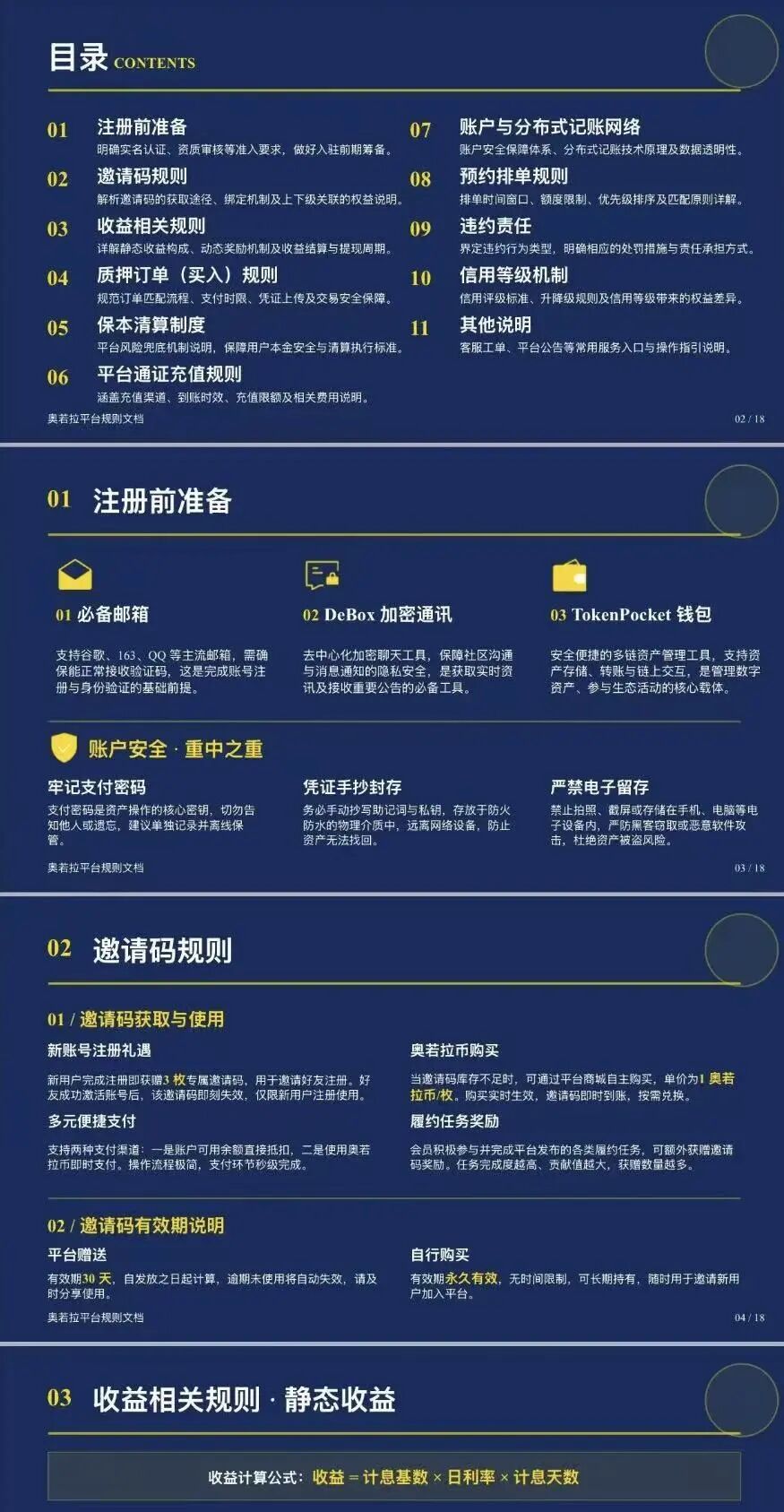 原文相关图片4