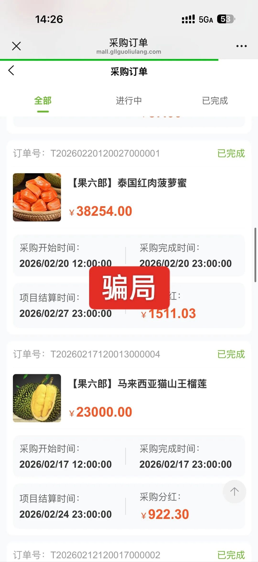 反诈警示图片