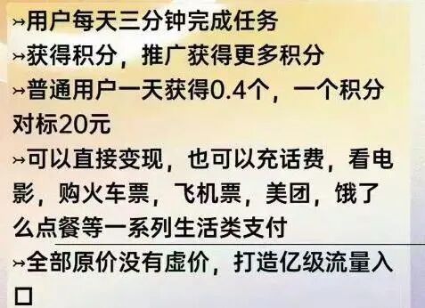 反诈警示图片