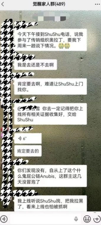 反诈警示图片