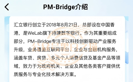 反诈警示图片