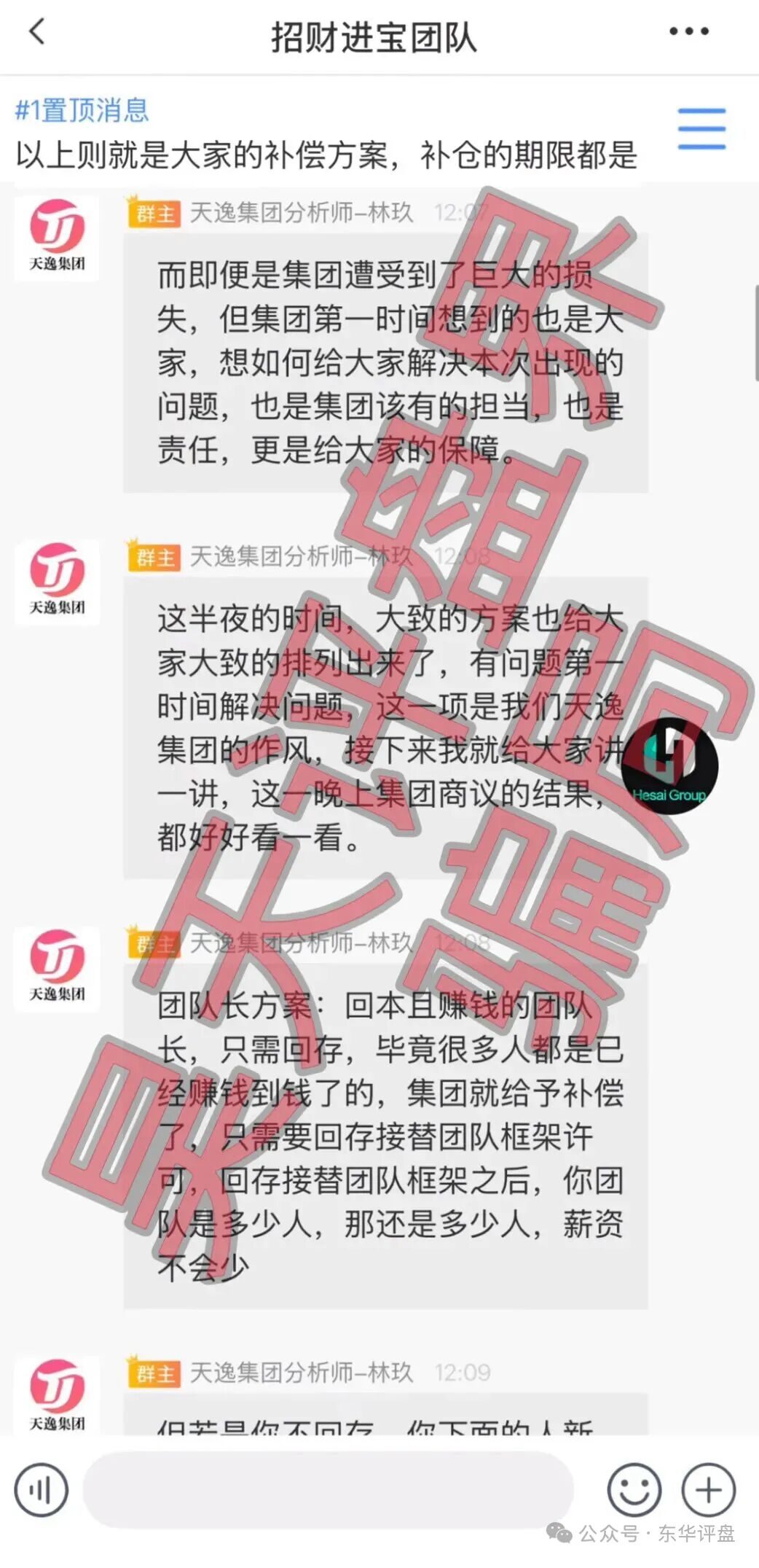 反诈警示图片