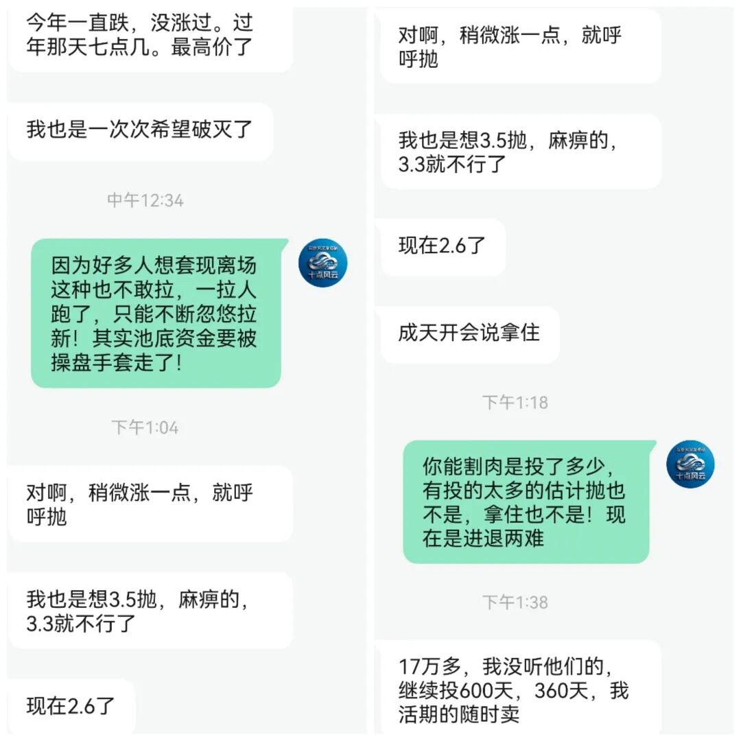 反诈警示图片