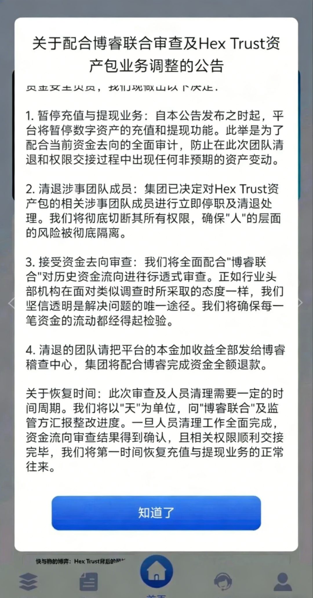 反诈警示图片