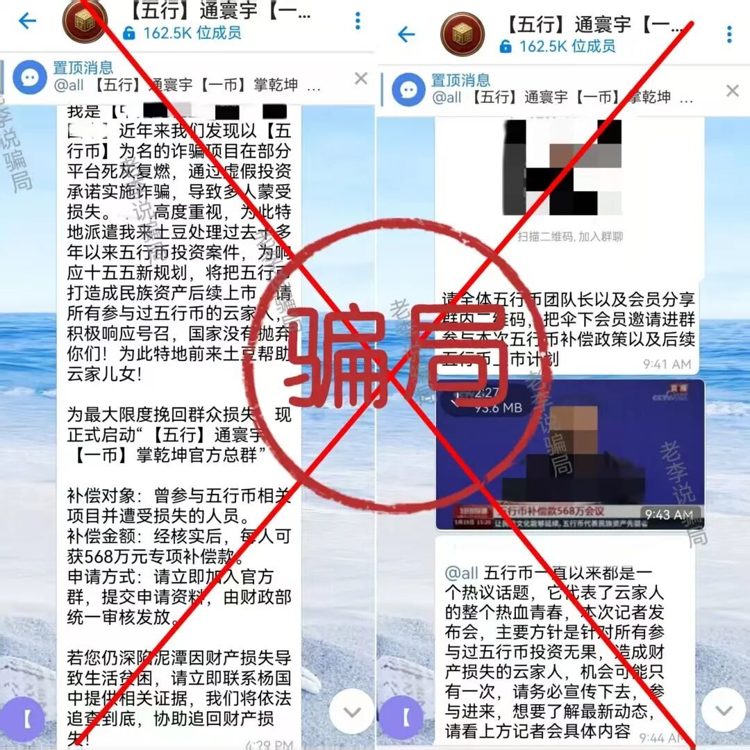 反诈警示图片