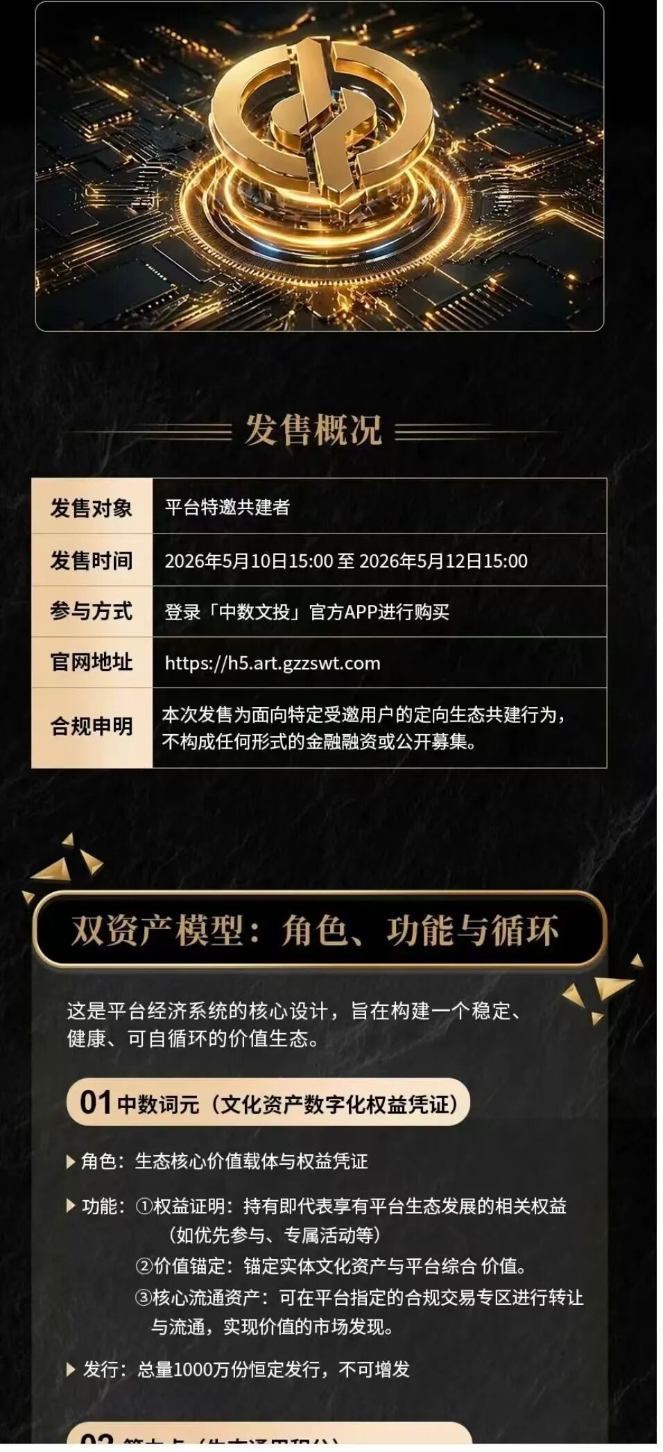 反诈警示图片