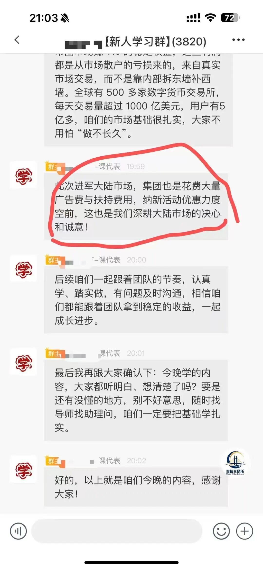 反诈警示图片