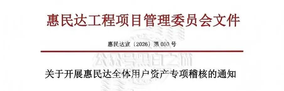 反诈警示图片