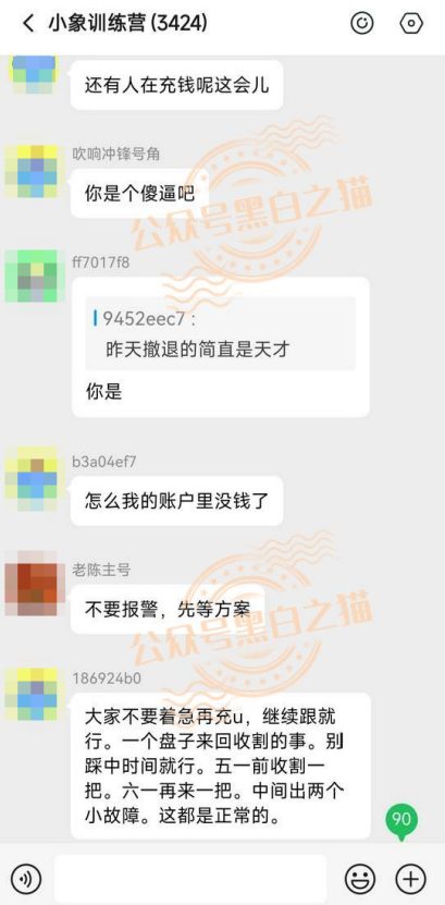 反诈警示图片