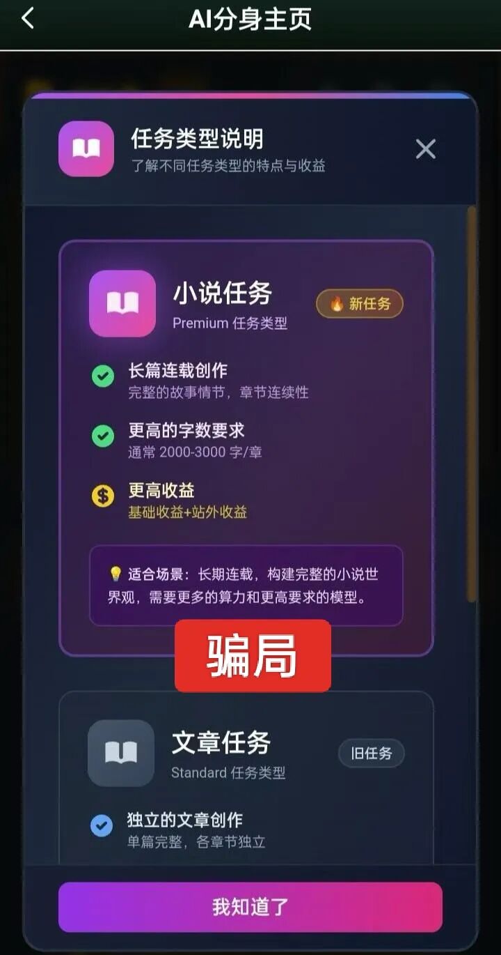 反诈警示图片