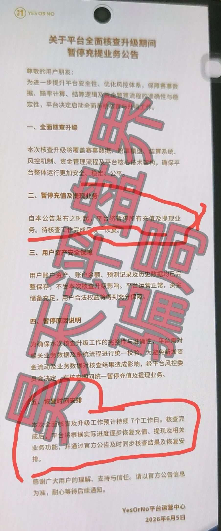 反诈警示图片