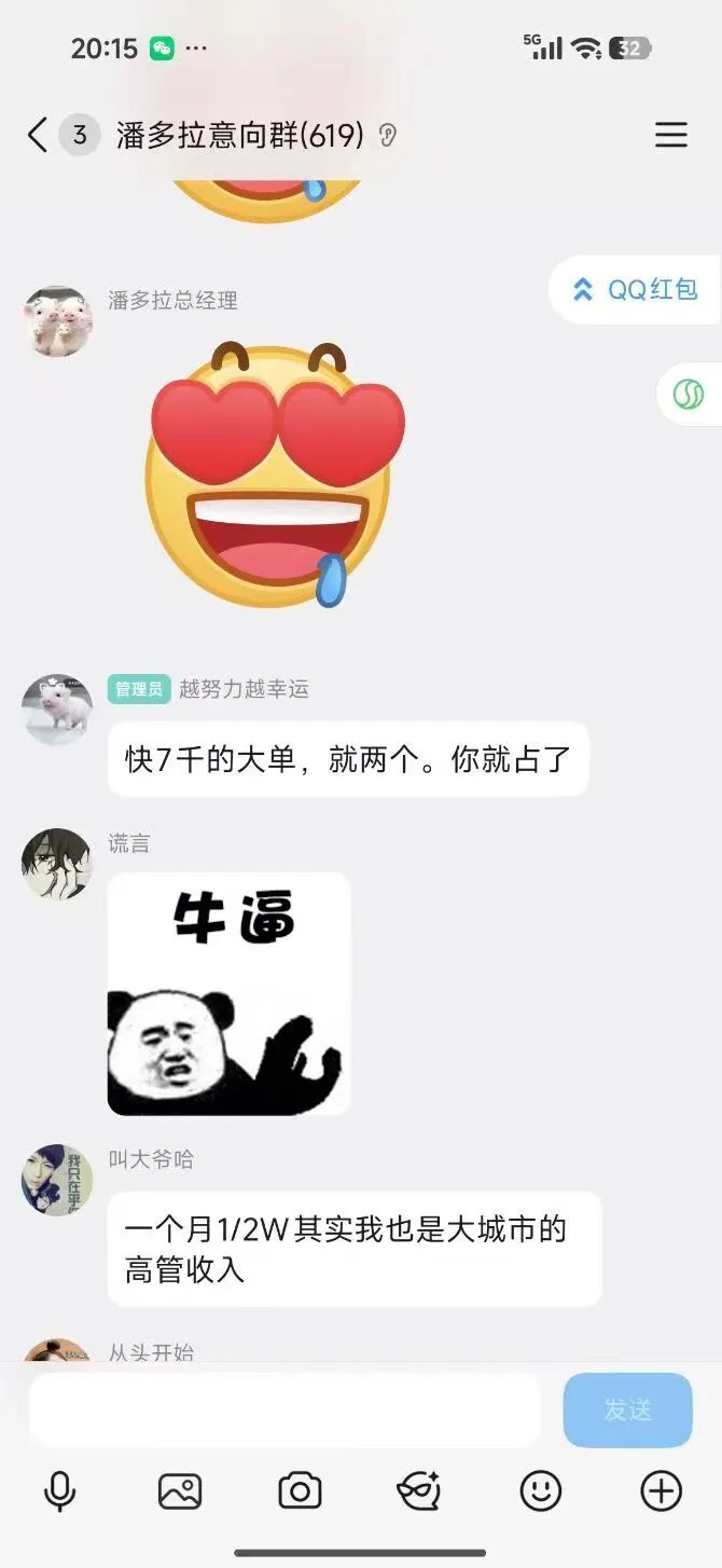 反诈警示图片