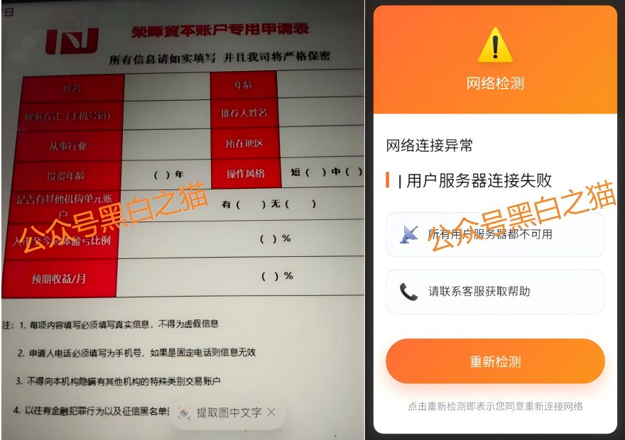 反诈警示图片