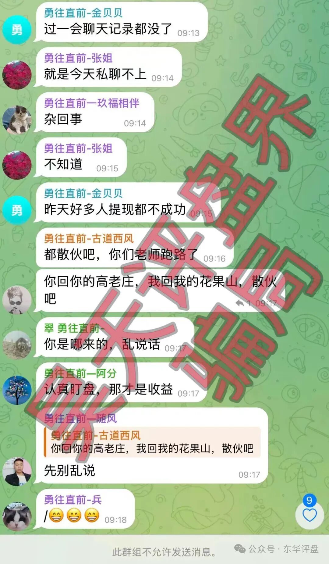 反诈警示图片