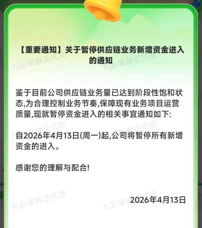 反诈警示图片