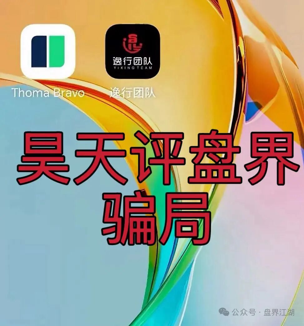 反诈警示图片