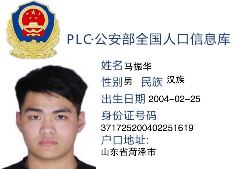 反诈警示图片