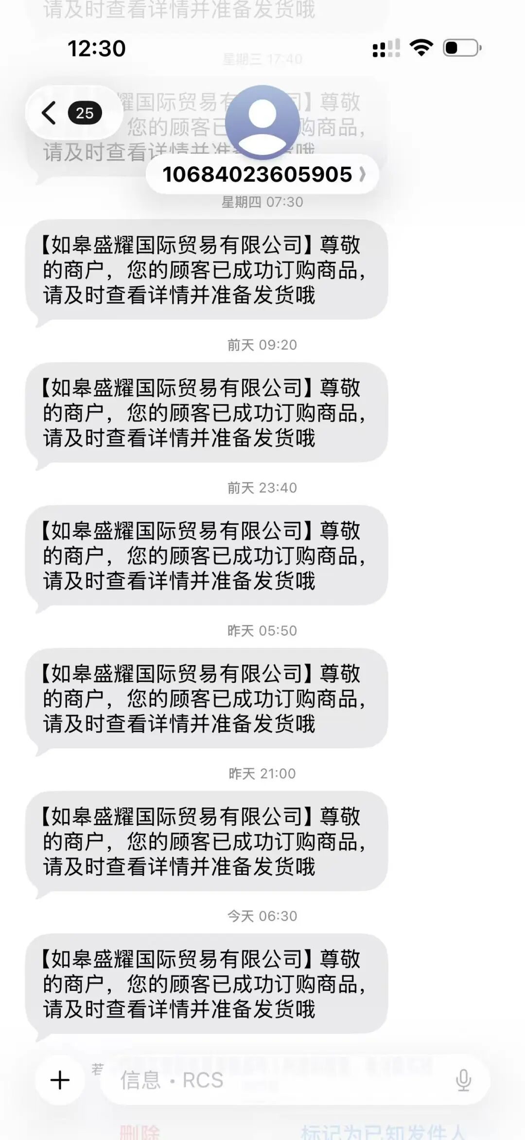 反诈警示图片