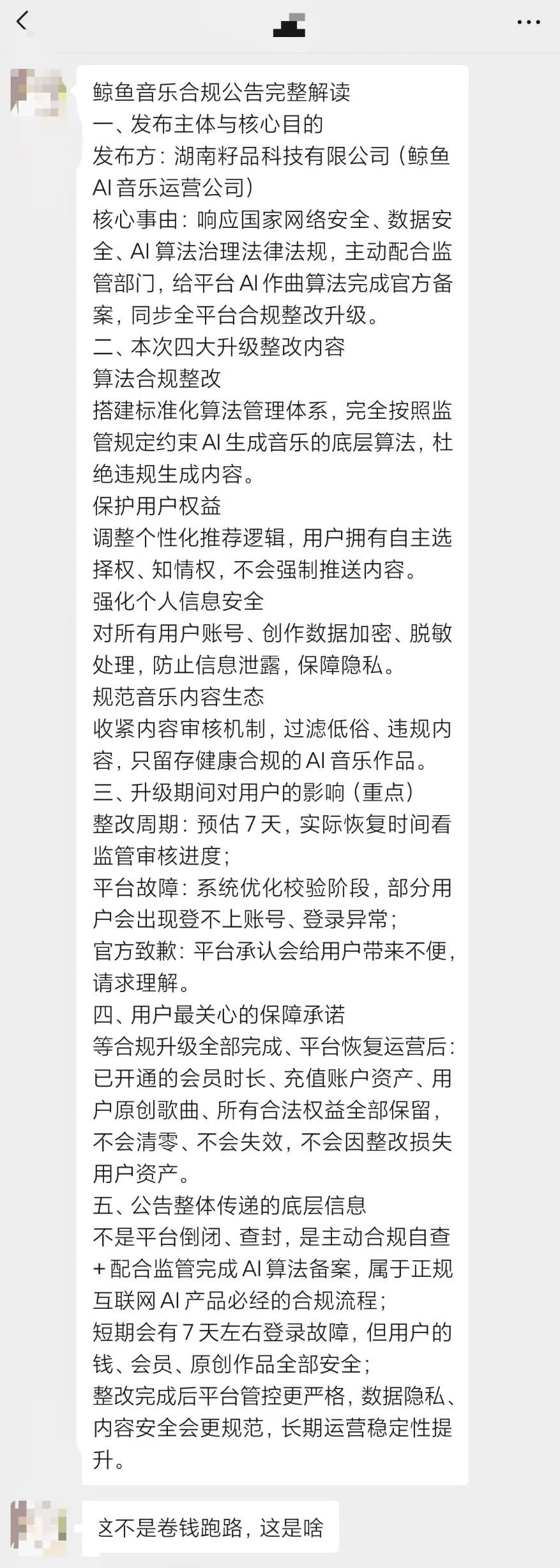 原文相关图片2